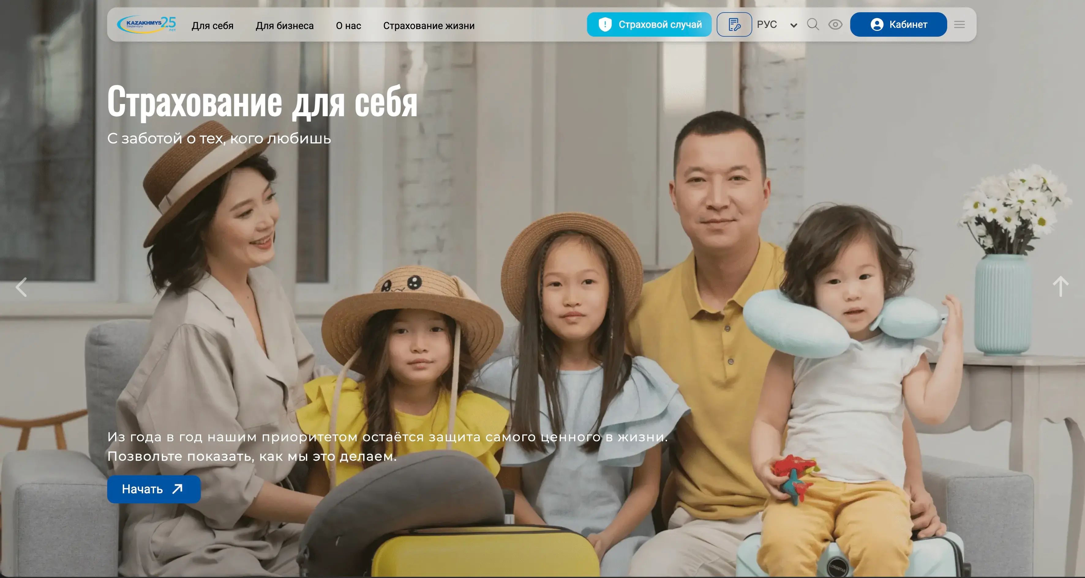 СК Казахмыс project image