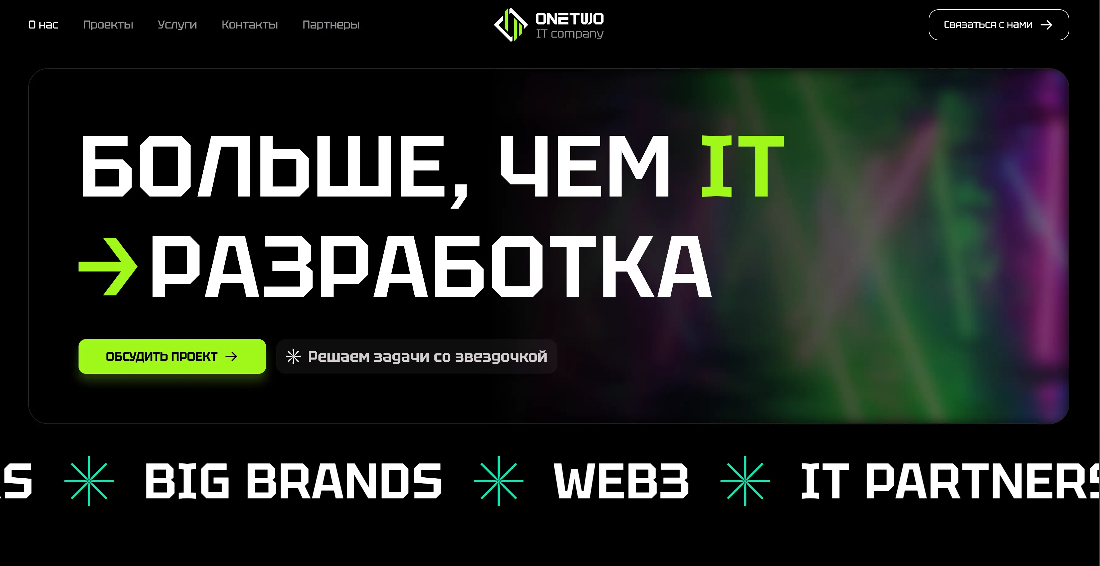 OneTwo project image