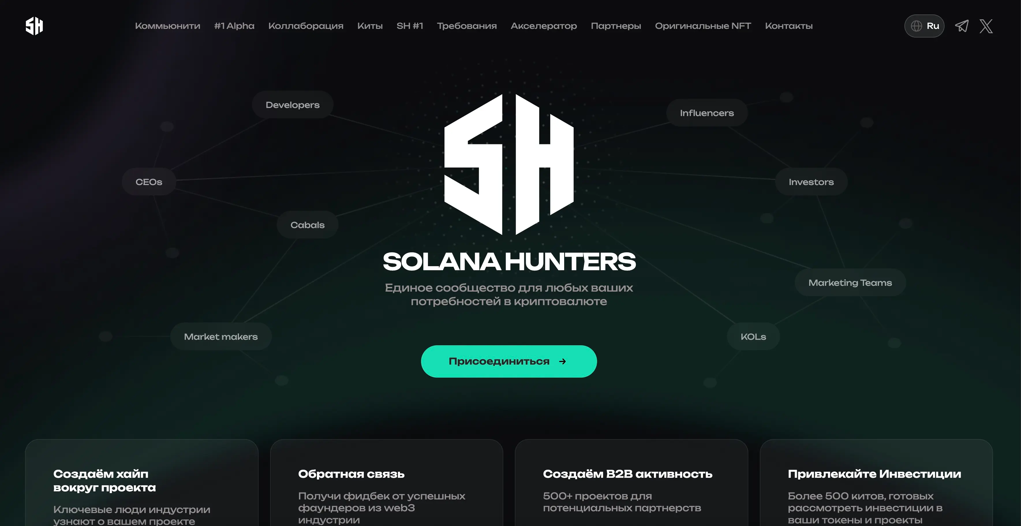 SolanaHunters project image